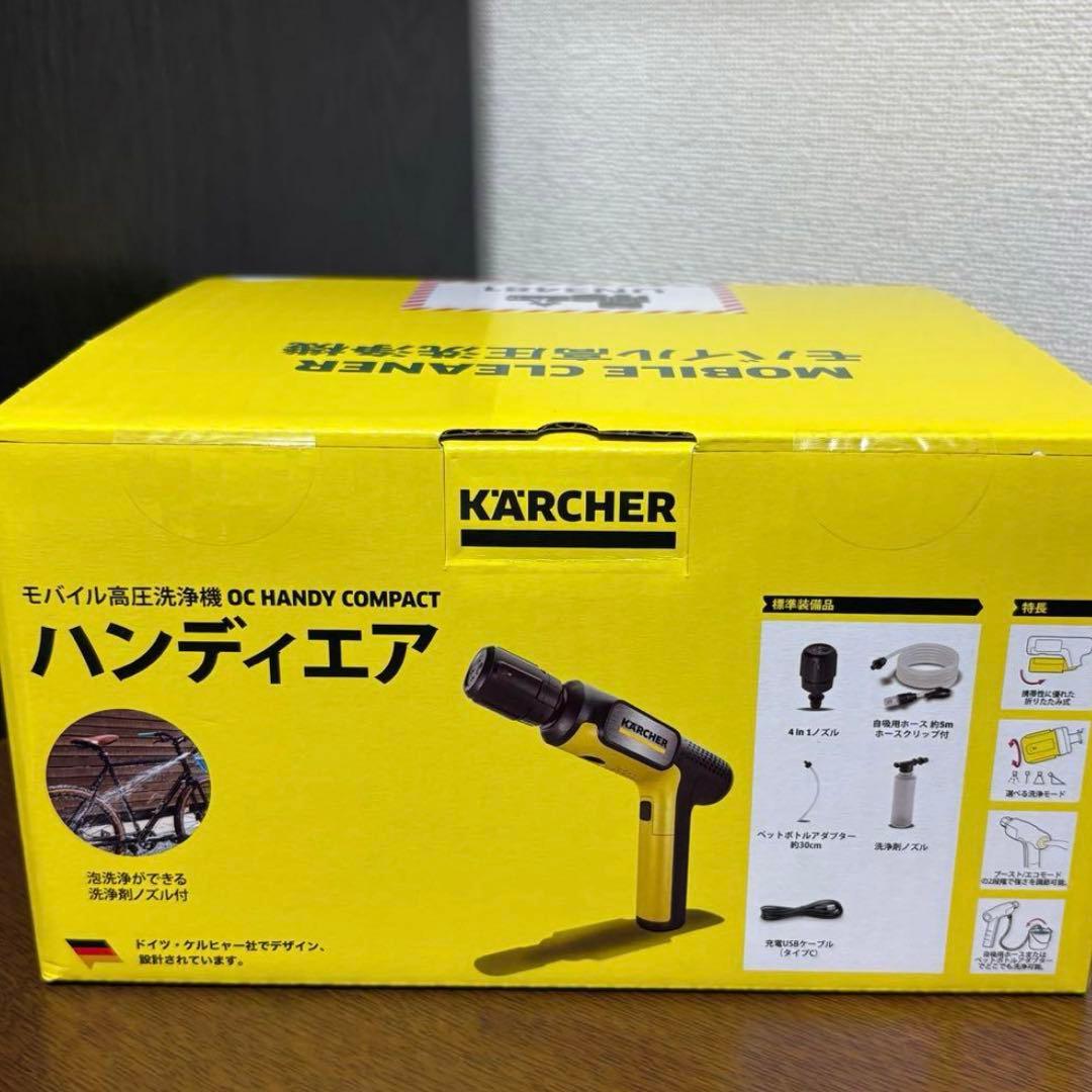 【新商品】KARCHER ハンディエア ケルヒャー　高圧洗浄機