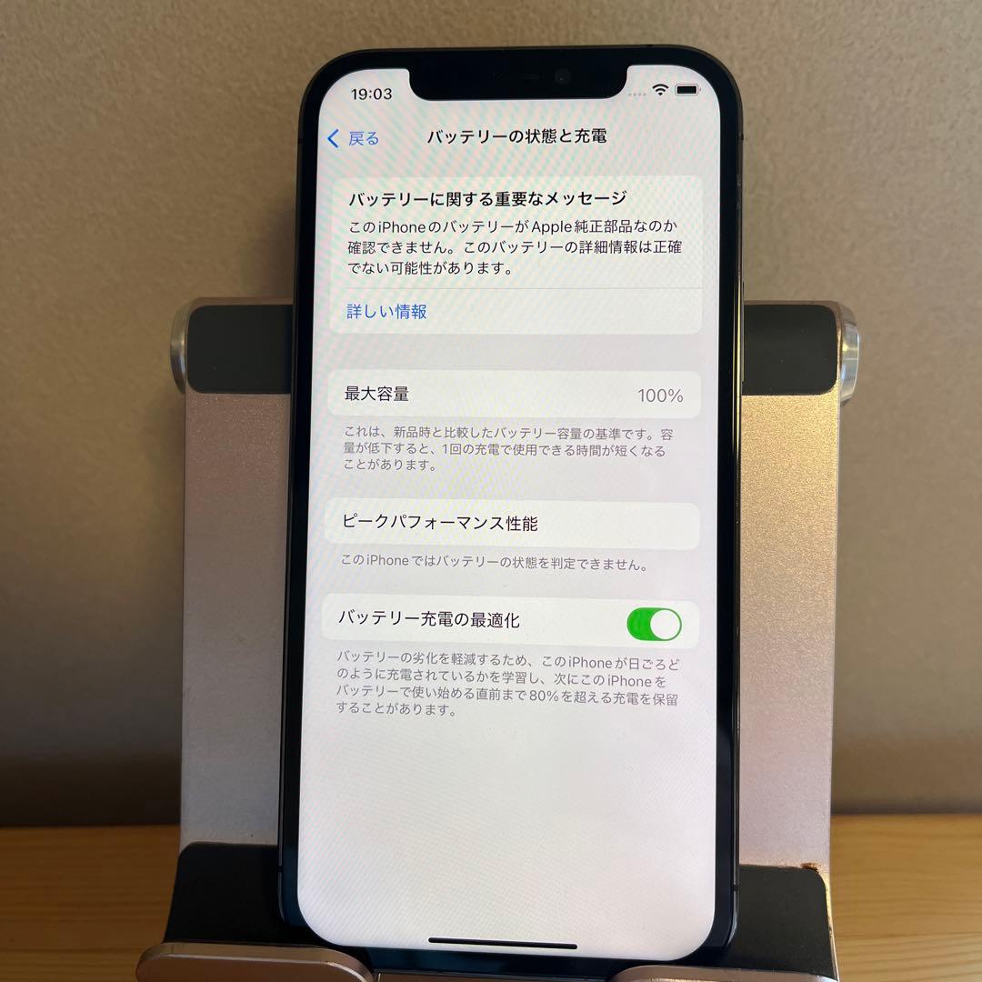バッテリー100%！iPhone12 Pro 256GB グラファイト