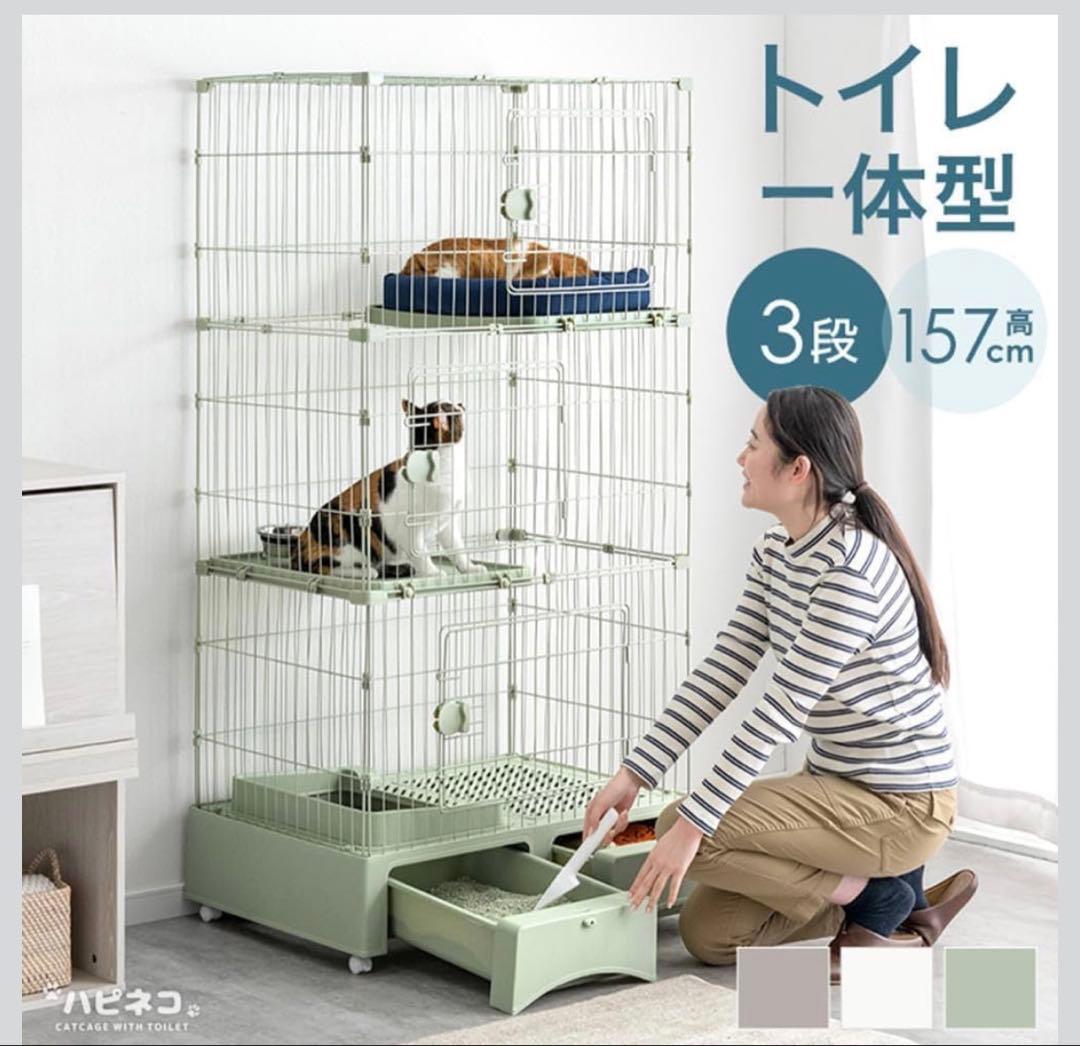 トイレ一体型 3段キャットケージ 157cm グリーン