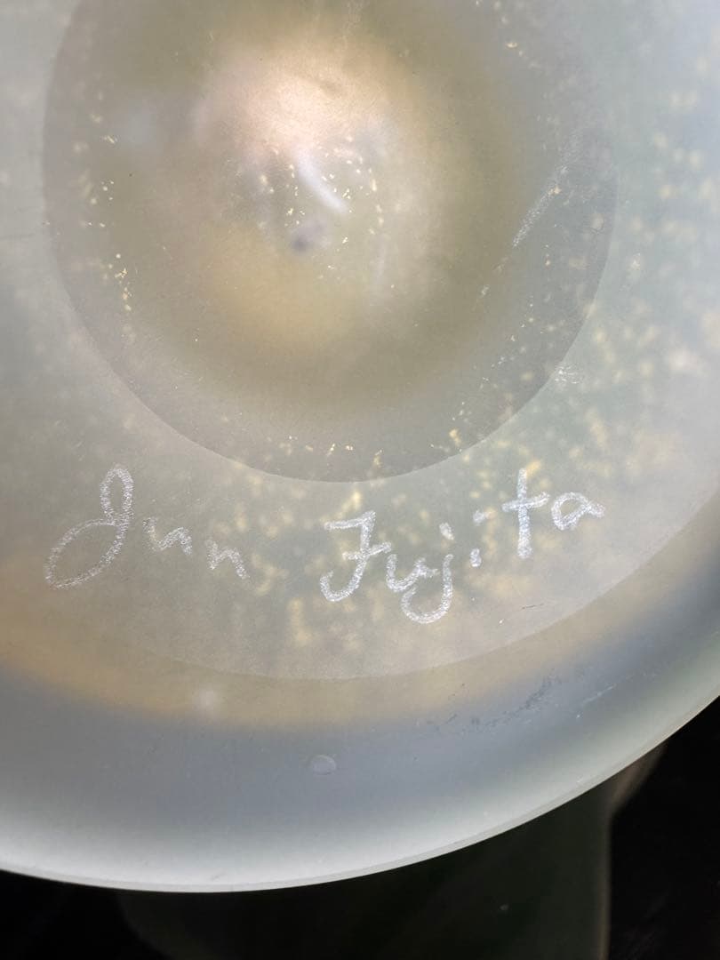 値下げ!人間国宝藤田喬平の子息藤田潤作品ガラスボウル 直径29cm 高さ20cm