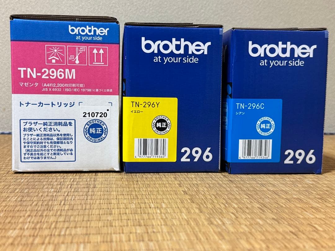 Brother TN-296 トナーカートリッジ 3色セット