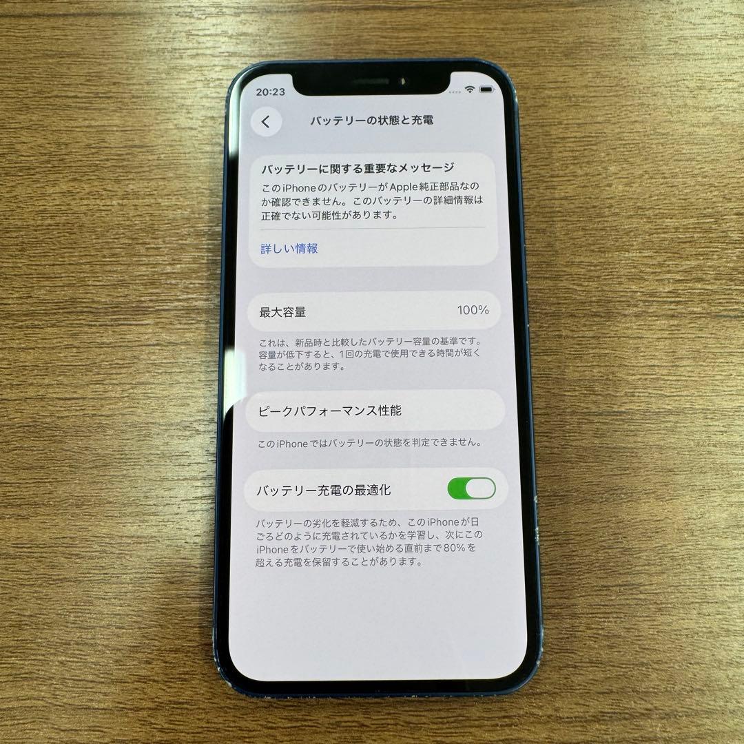 iPhone 12 mini 128GB ブルー 本体のみ