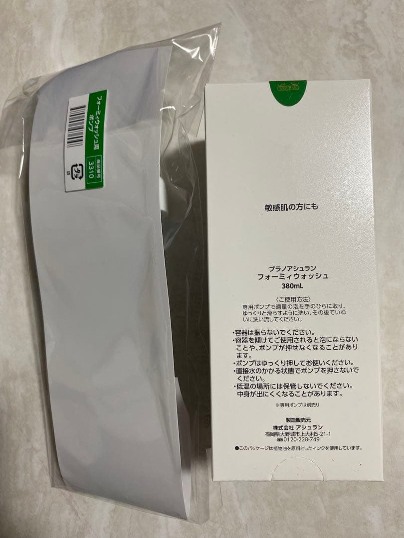 アシュラン　新品フォーミーウォッシュ✨増量380ml（ポンプ付き）✨