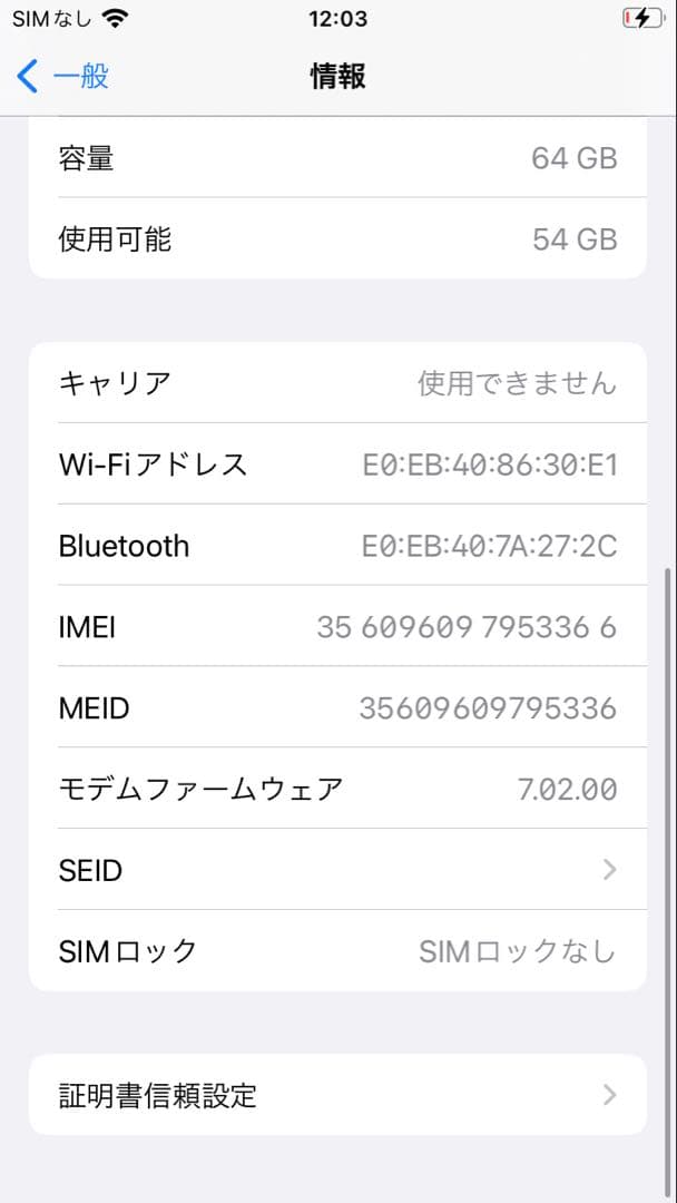 iPhone 8 ゴールド 64GB
