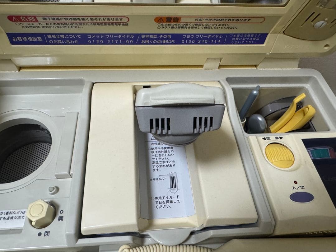 ☆芙蓉 フヨウサキナ 本格的美顔器 　cosmic・duo 501/503