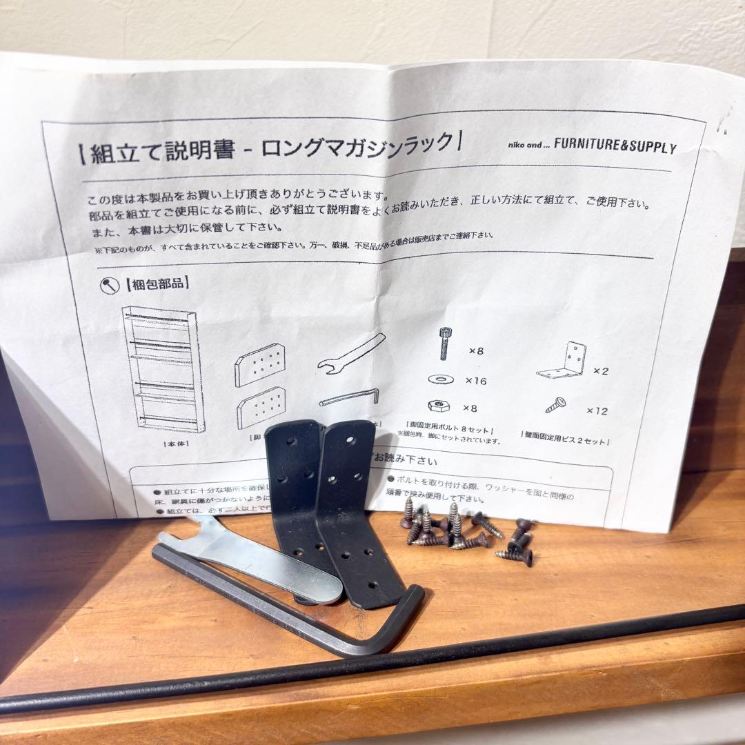 希少！niko and... ニコアンド マガジンラック