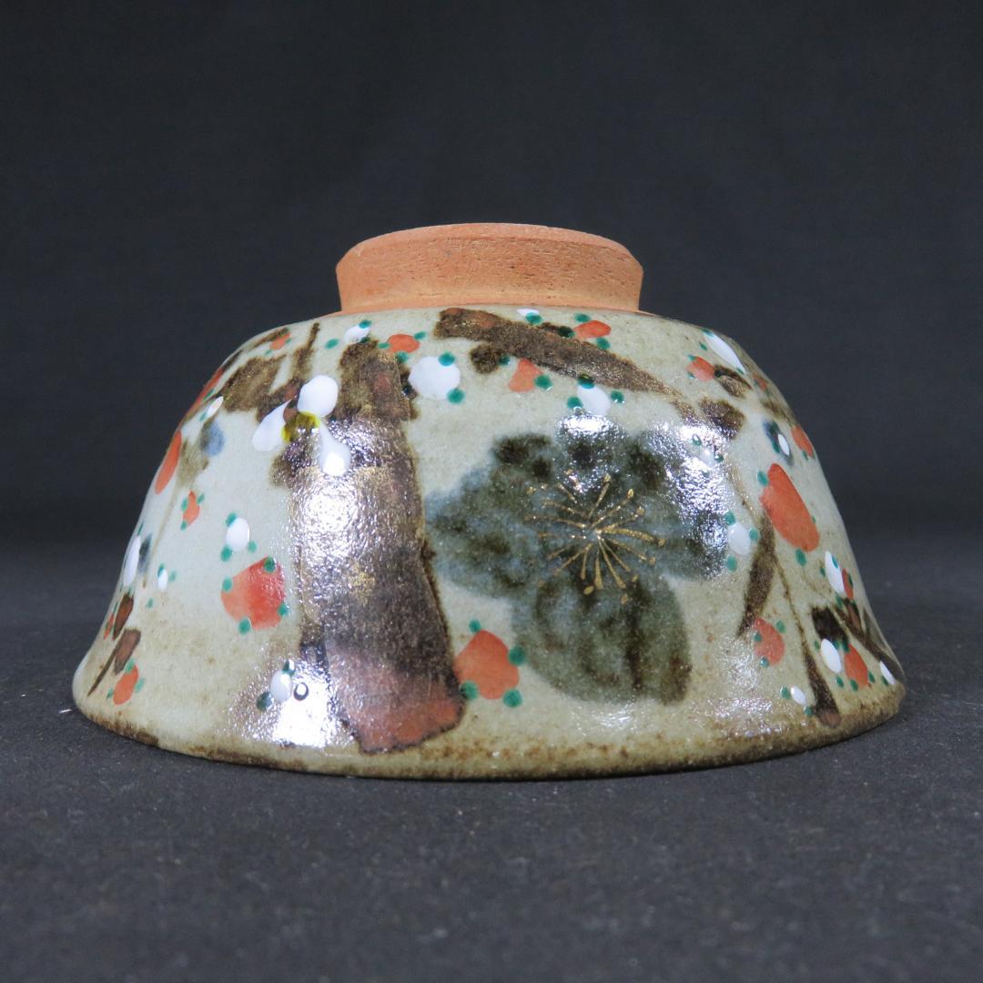 九谷 茶碗 梅 弘山作 木箱 共箱 抹茶碗 茶器 茶道具