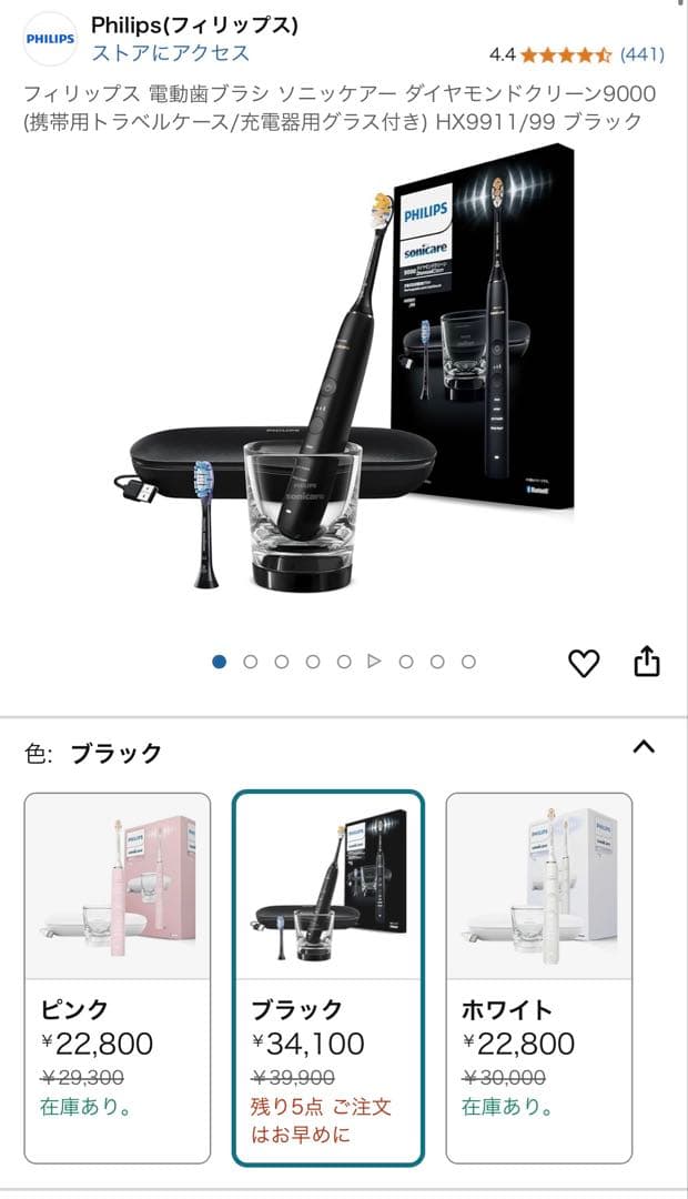 フィリップスsonicareダイヤモンドクリーン 充電式音波電動歯ブラシ(黒)