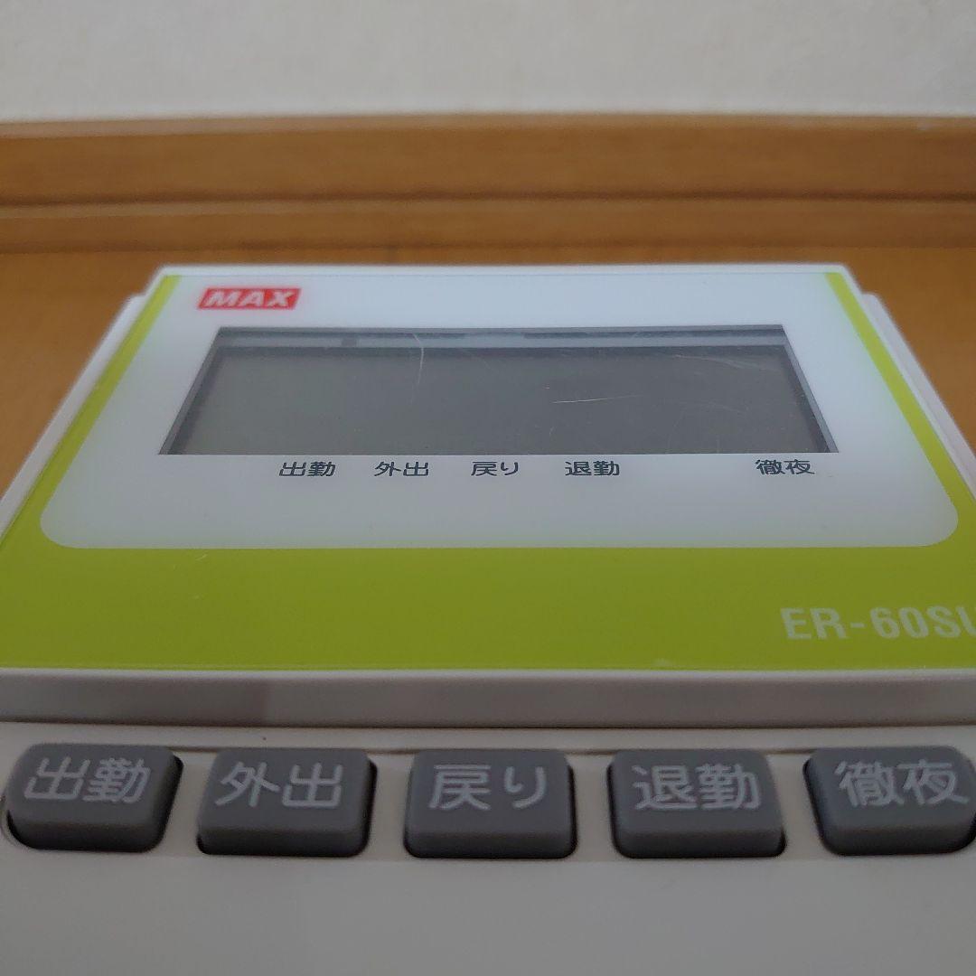 まめさん専用　MAX ER-60SU タイムレコーダー　タイムカード
