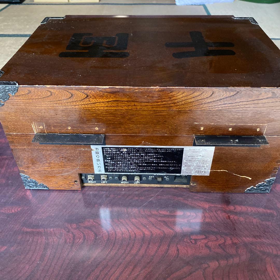 カラオケ　ジューク　千両　昭和レトロ　レア物