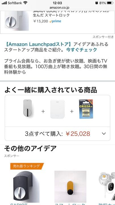 去年に買った物全然使用してなかったです。