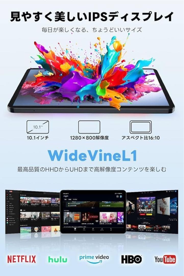Android15 タブレット 10.1インチ大画面 Type-C充電 動画視聴