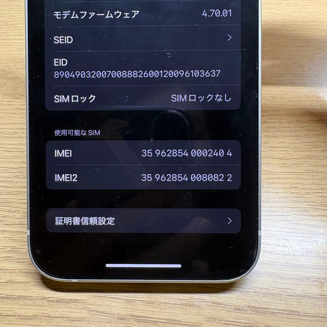 Apple iPhone 13 ホワイト スターライト 本体 128gb
