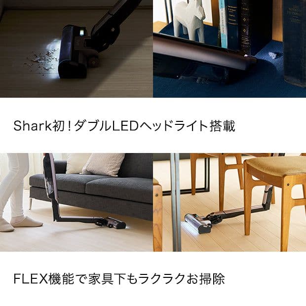 《SHARK》EVOPOWER SYSTEM IQコードレススティッククリーナー