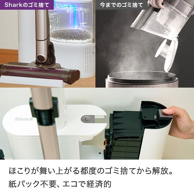 《SHARK》EVOPOWER SYSTEM IQコードレススティッククリーナー