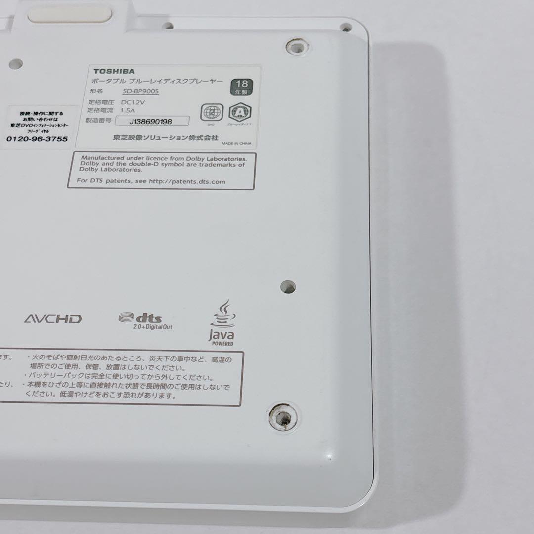 TOSHIBA SD-BP900S ポータブルブルーレイプレーヤー DVD 東芝