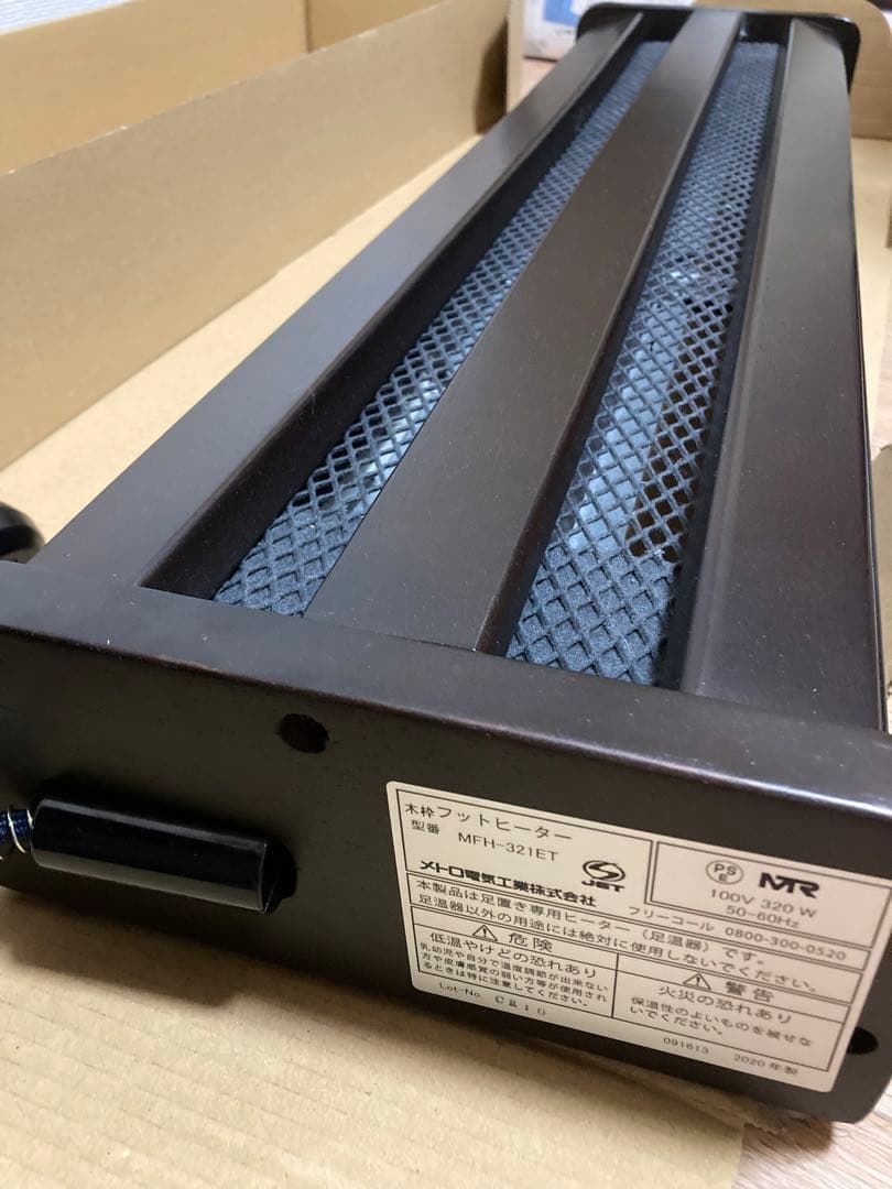 ハロゲン木枠フットヒーター