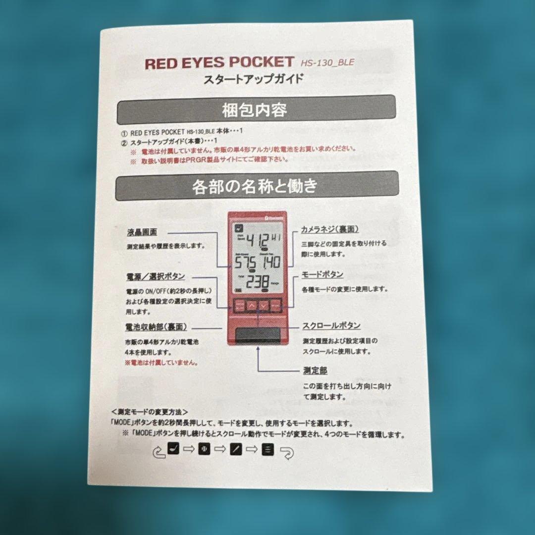 ゴルフボール飛距離、ヘッドスピード等測定器 　　　　プロギアHS-130_BLE