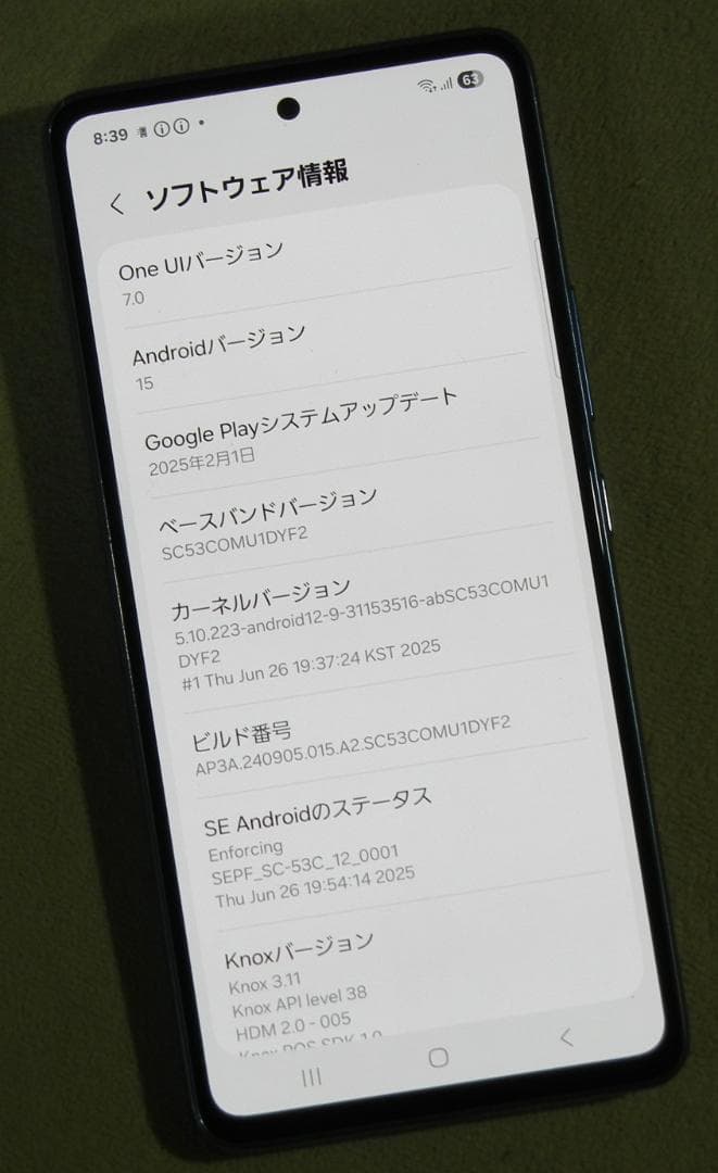 Galaxy A53 5G(SC-53C) Docomo版 極美品 ケース付