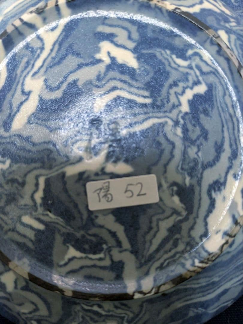 人間国宝松井康成の息子【松井康陽】練り上げ小皿5枚セット