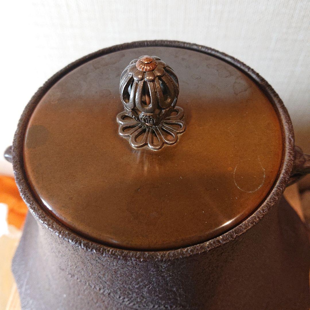 茶道具 富士釜 釜師 佐藤清光