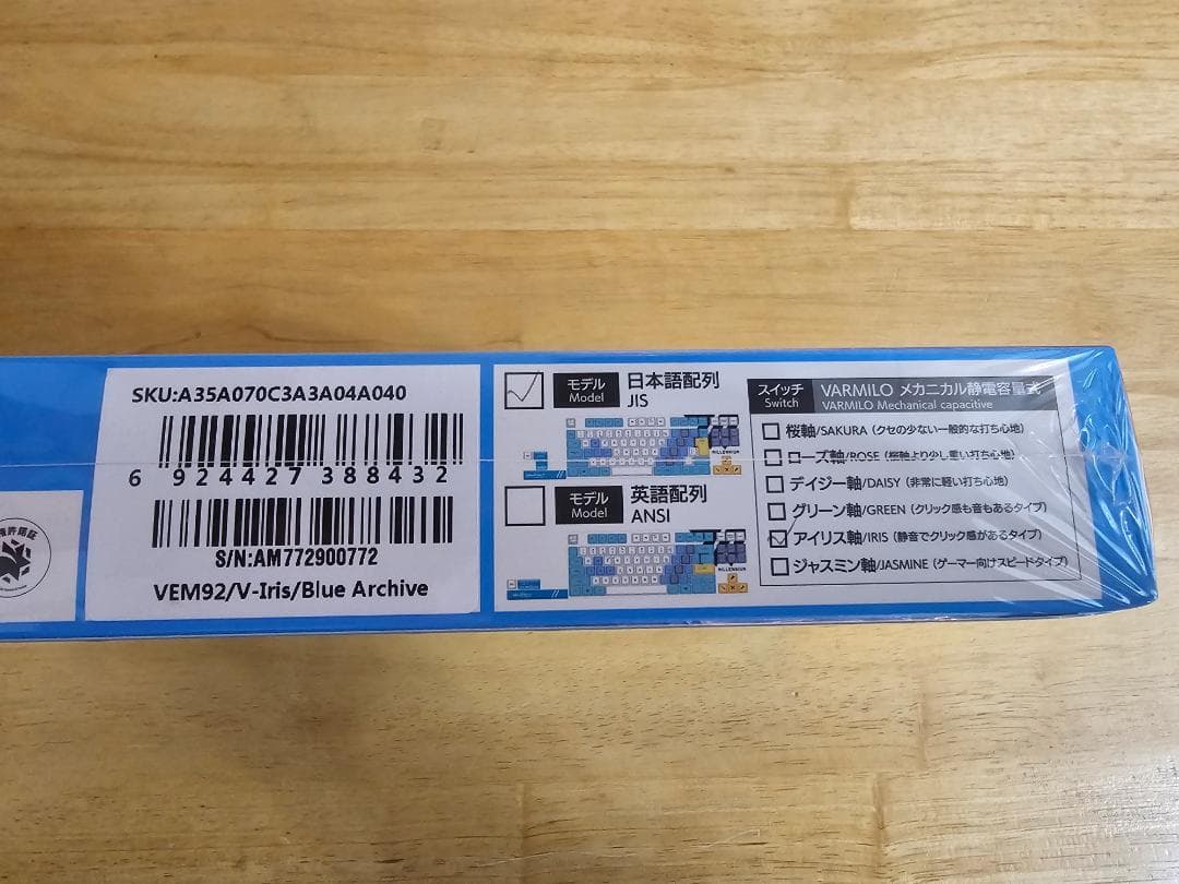 ふもコレ×ブルーアーカイブ キーボード豪華セット ミレニアムサイエンススクール