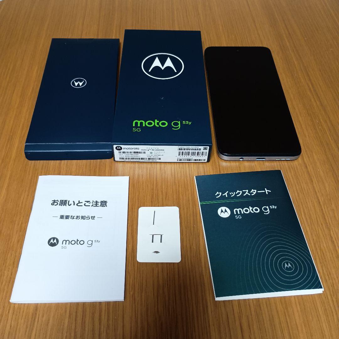 Motorola moto g 53y 5G 本体