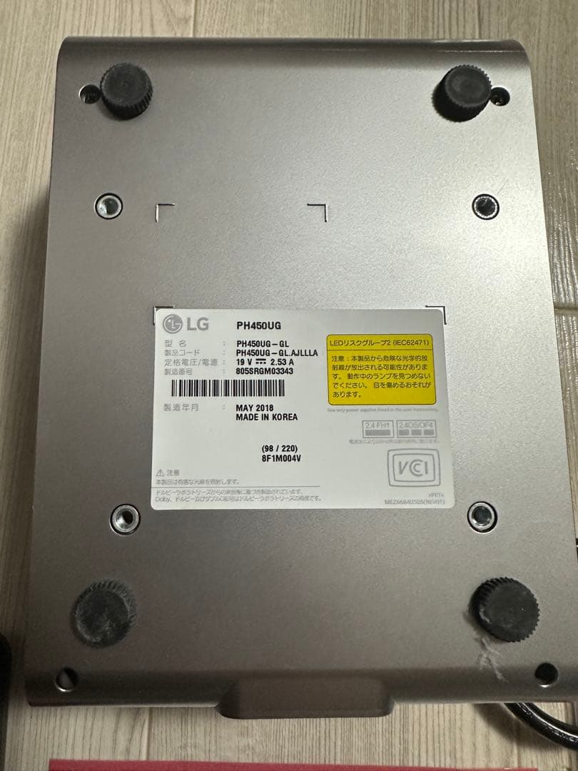 【展示品】LG MiniBeam UST PH450UG 本体