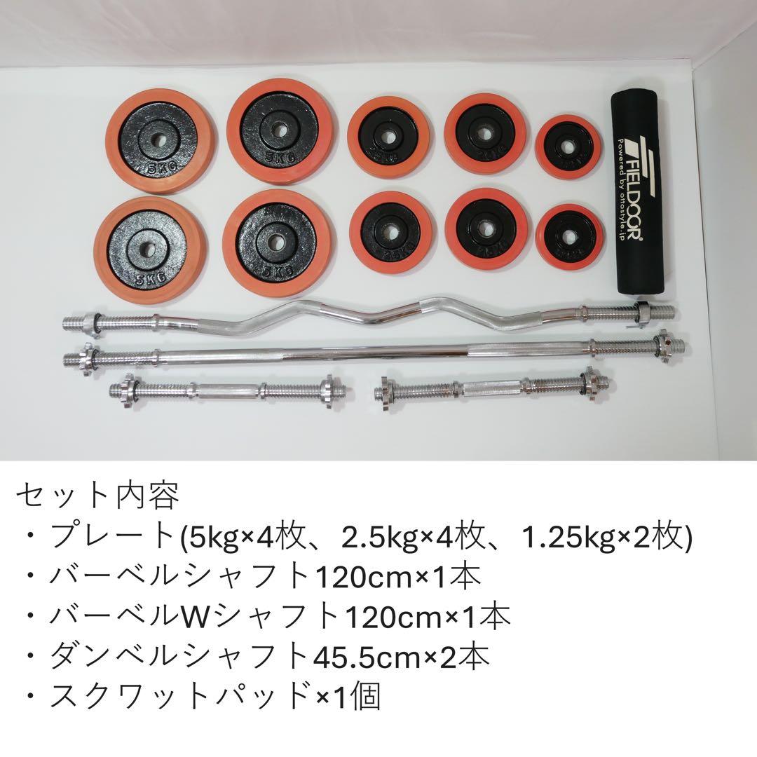 ◆引取り限定◆ダンベル、ベンチ、シャフトセット　筋トレ