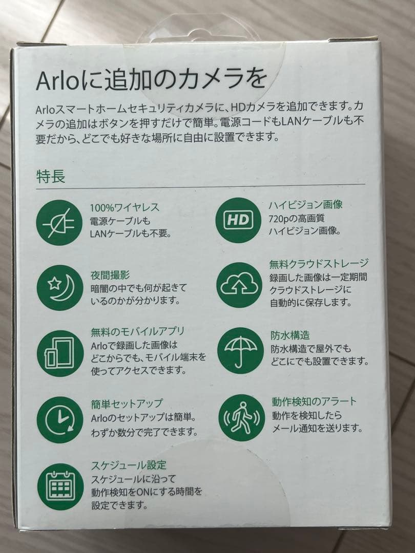 Arlo 無線防犯カメラ 3台セット 追加用2台(合計5台)とNETGEAR1台
