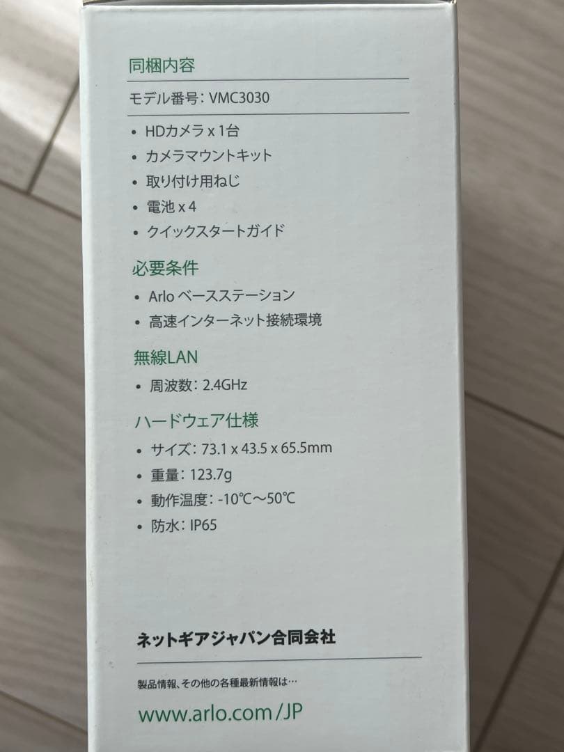 Arlo 無線防犯カメラ 3台セット 追加用2台(合計5台)とNETGEAR1台
