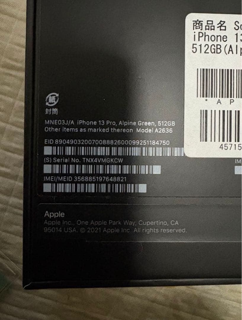 Apple iPhone13 Pro 512GB アルパイングリーン 本体