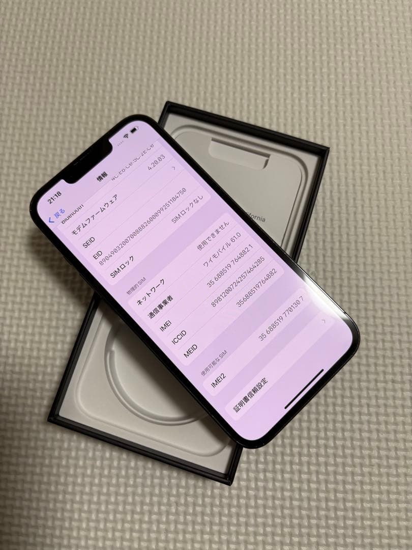 Apple iPhone13 Pro 512GB アルパイングリーン 本体