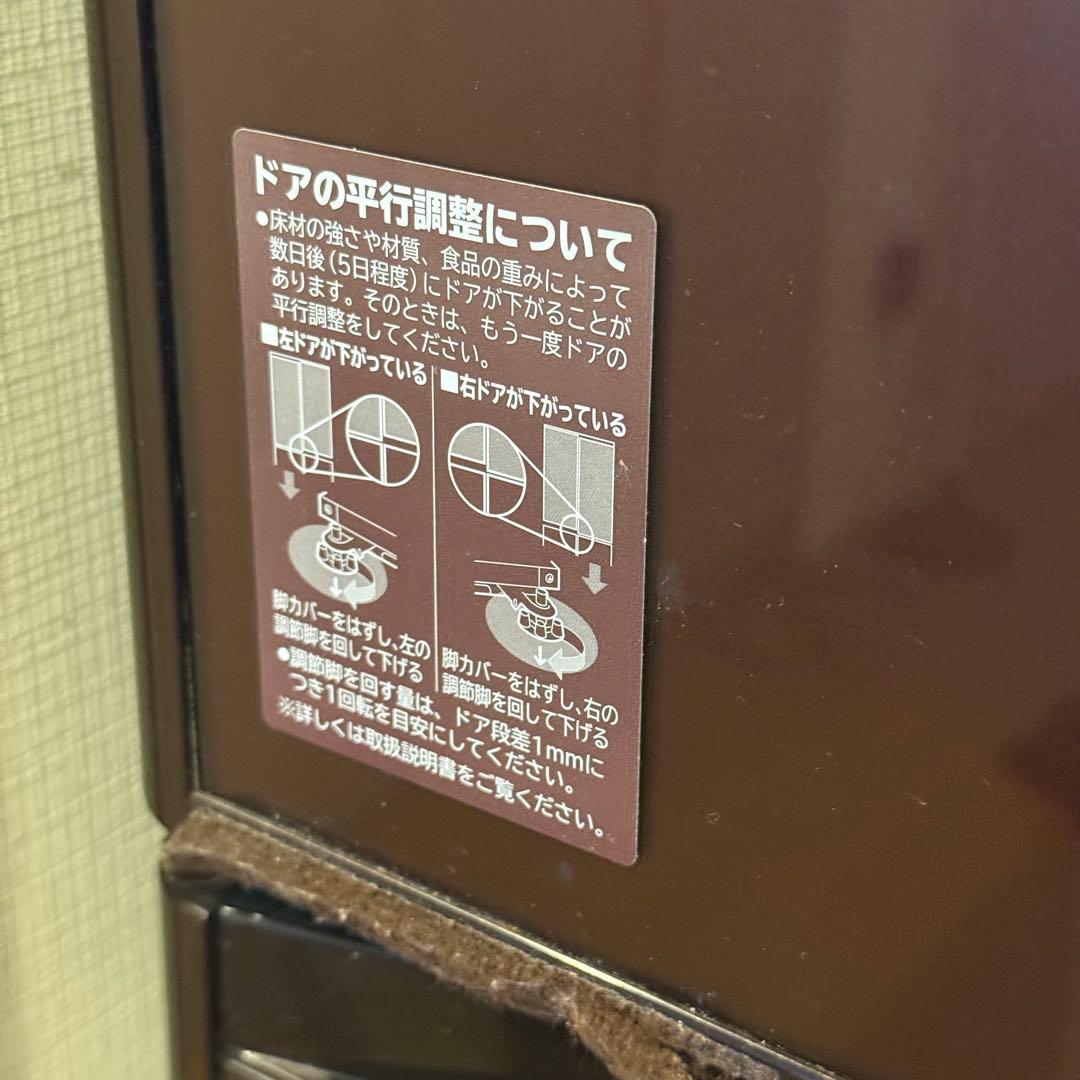 売り切り最安　日立 冷凍冷蔵庫 505L大容量　製氷機能　真空チルド付　観音開き