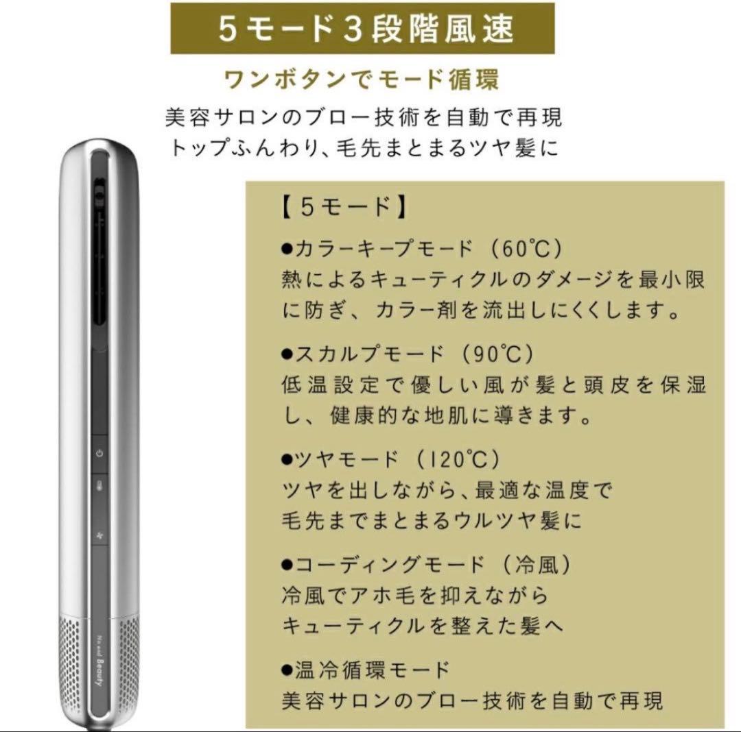 新品未使用　Noend ドライヤー 330g