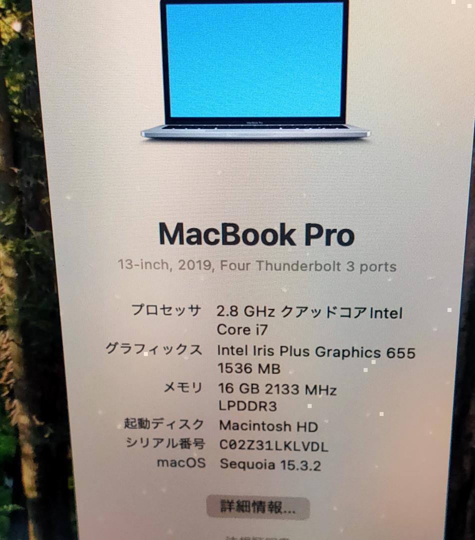 ジャンク扱い MacBook Pro 13 2019　i7 16GB 1TB