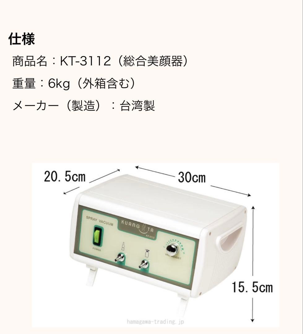 美品　業務用毛穴吸引器