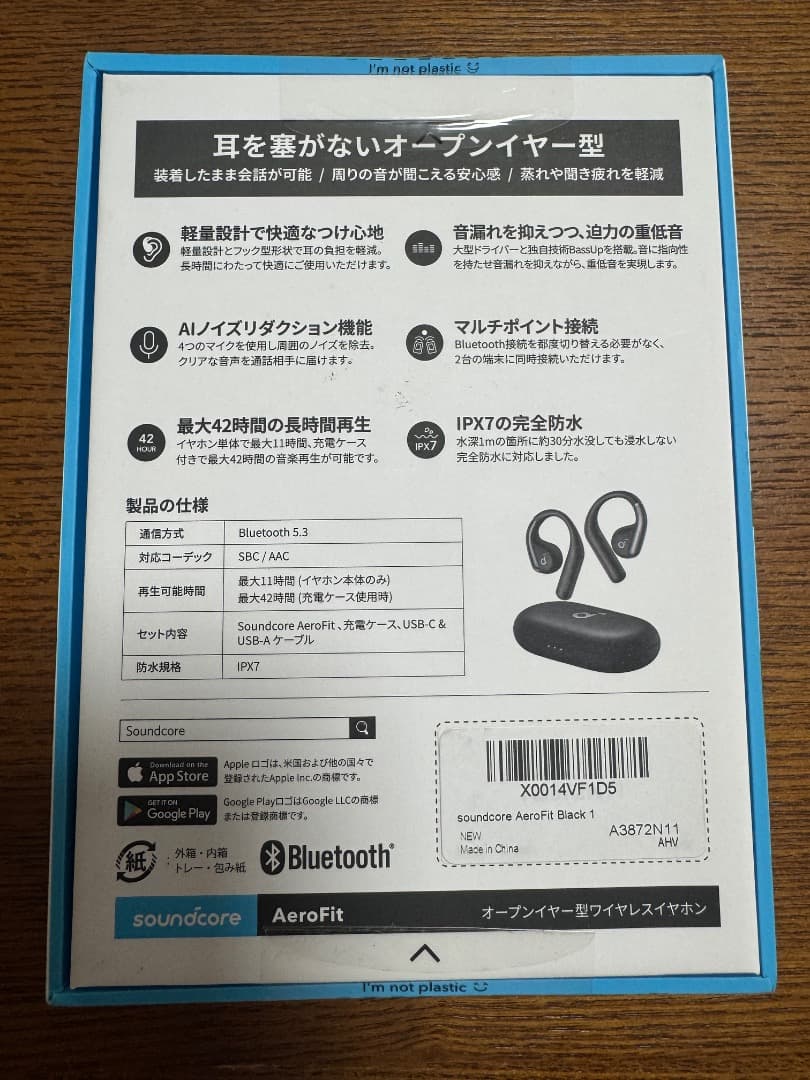 イヤホン Anker Soundcore AeroFit Black