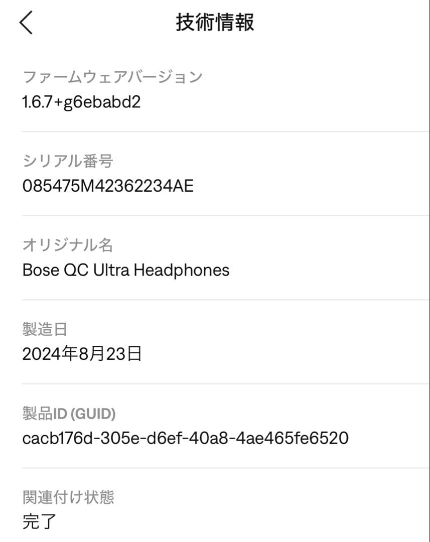 (中古品)Bose QuietComfort Ultra Headphones
