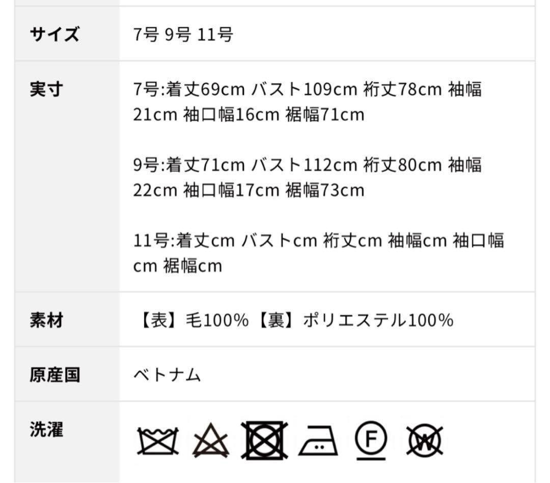 極美品⭐︎ロートレアモン　ネオアルティウールショートコート　ピーコート　36 黒