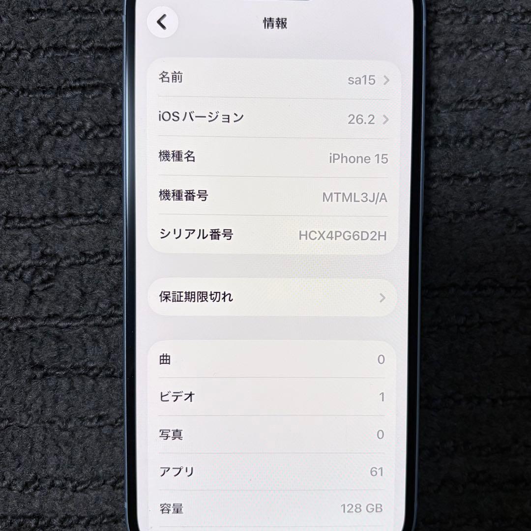 iPhone 15 128GB ブルー SIMフリー
