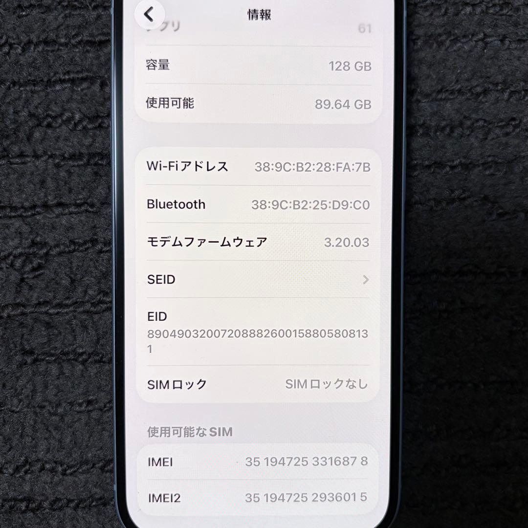 iPhone 15 128GB ブルー SIMフリー