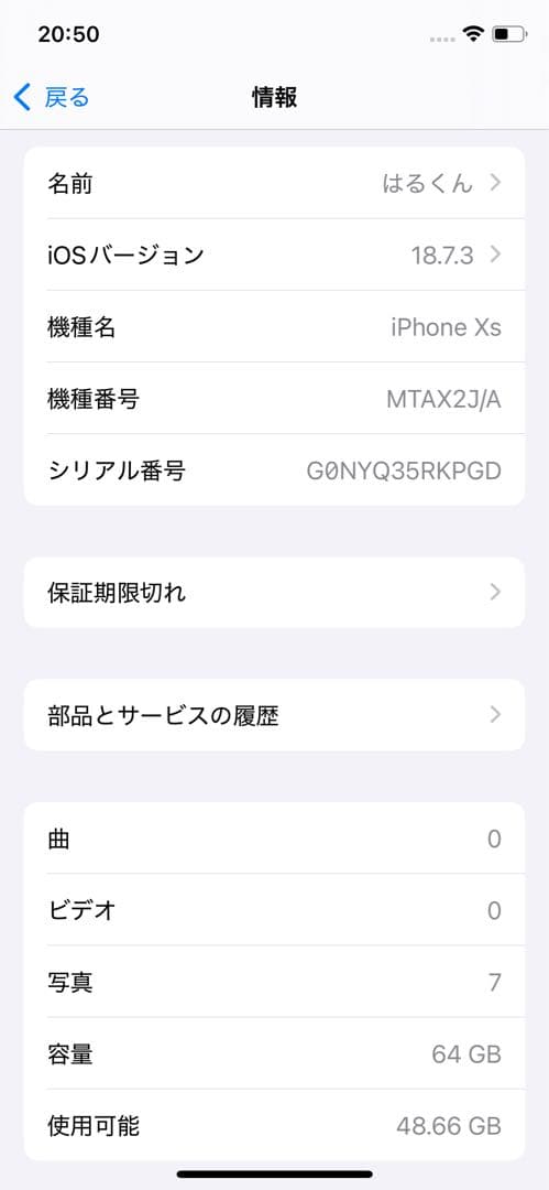 Apple iPhone XS 64GB シルバー 本体のみ