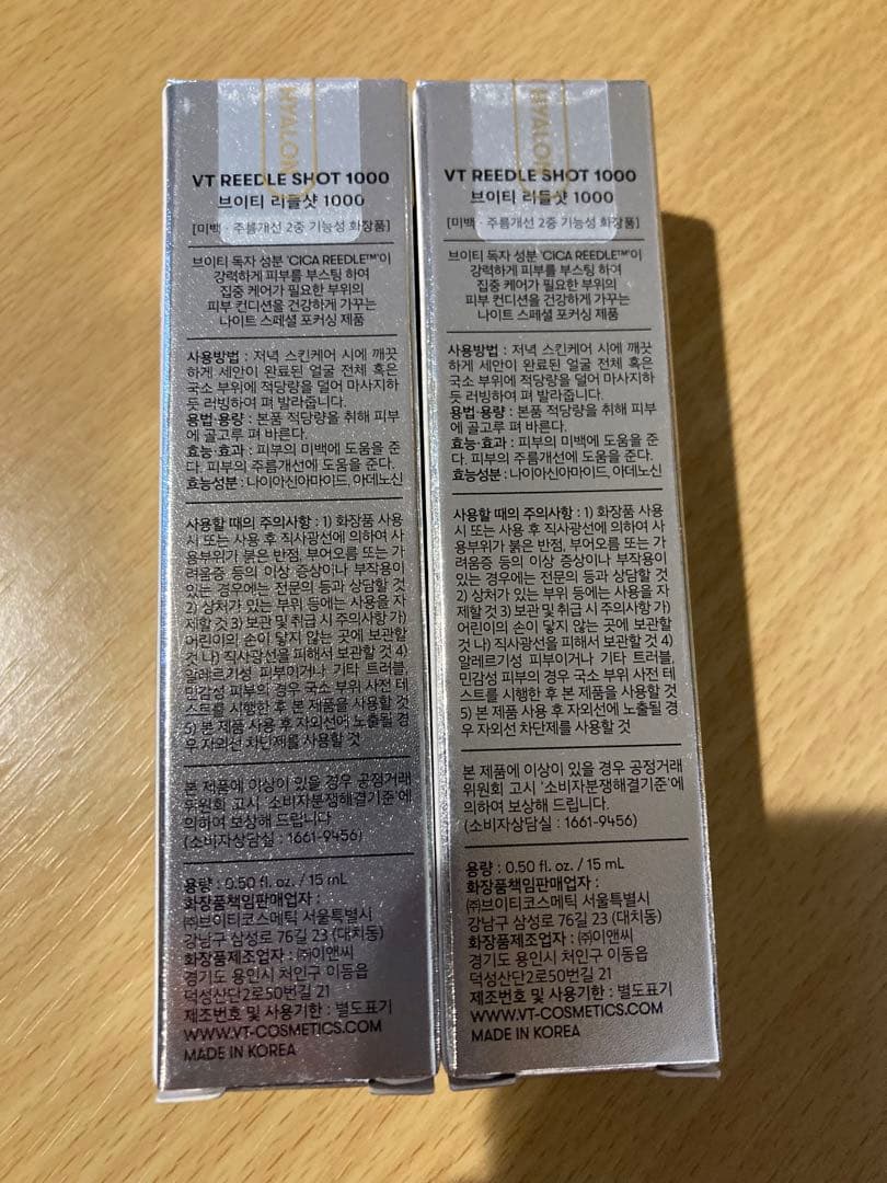 【新品未使用】VT リードルショット1000 15ml×2箱セット【正規品】