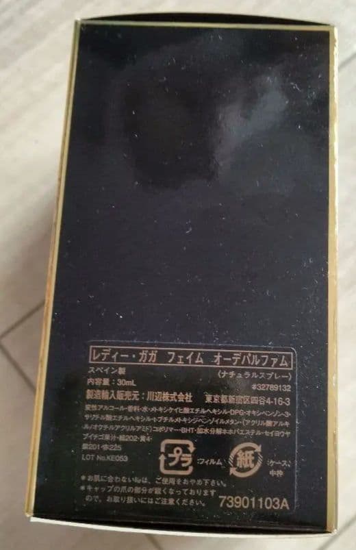【⭐︎廃盤希少品⭐︎】LADY GAGA FAME 香水30ml