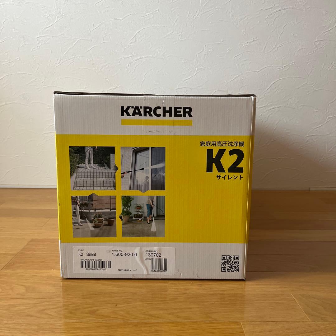【新品未開封】ケルヒャー　高圧洗浄機　K2 サイレント