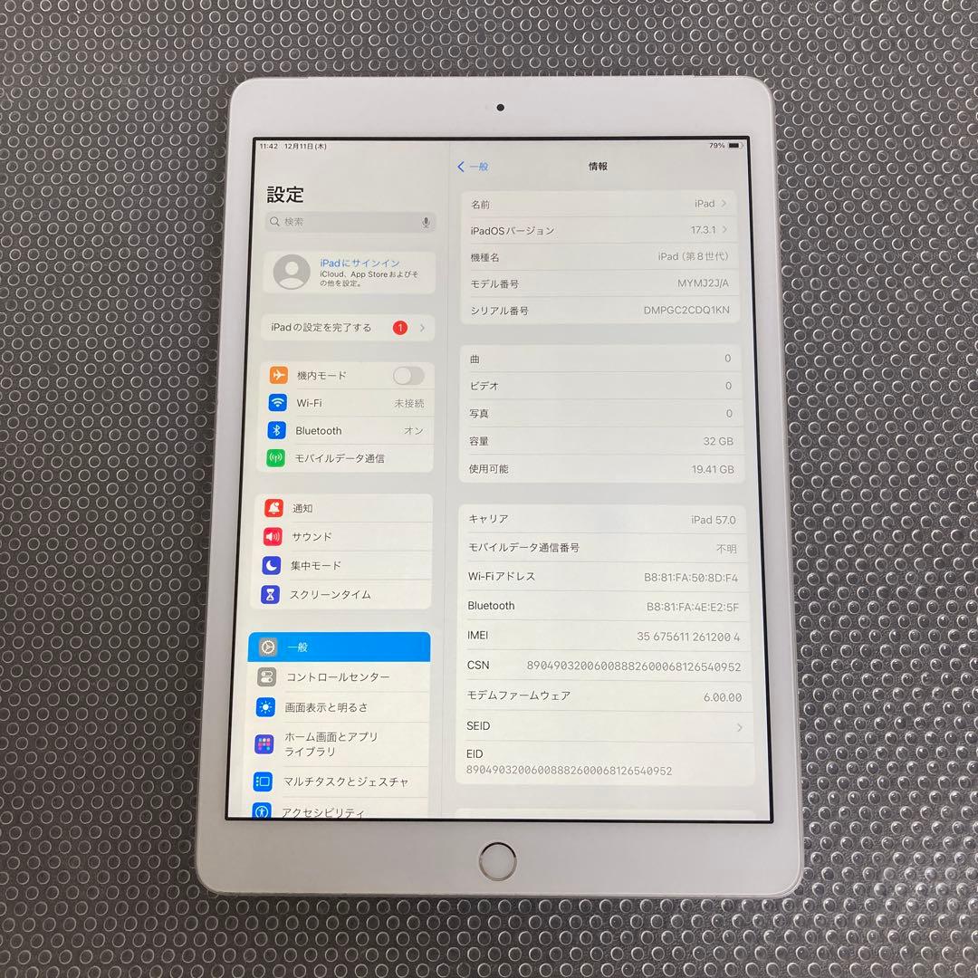3597【早い者勝ち】外観美品☆iPad8 第8世代 32GB SIMフリー☆