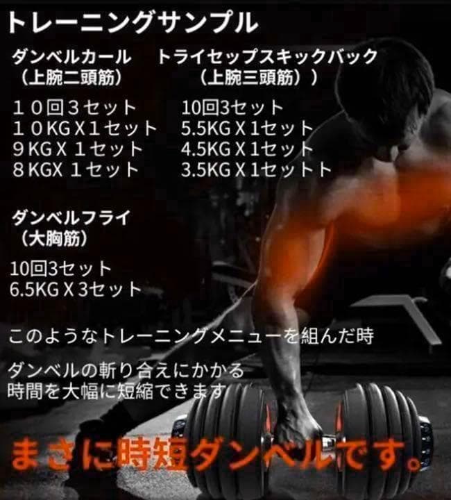 可変式ダンベル 24kg×2個セット筋トレ 15段階調節 アジャスタブルダンベル