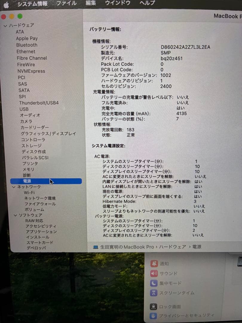 【美品】MacBook Pro 13インチ Core i5 256GB 8GB