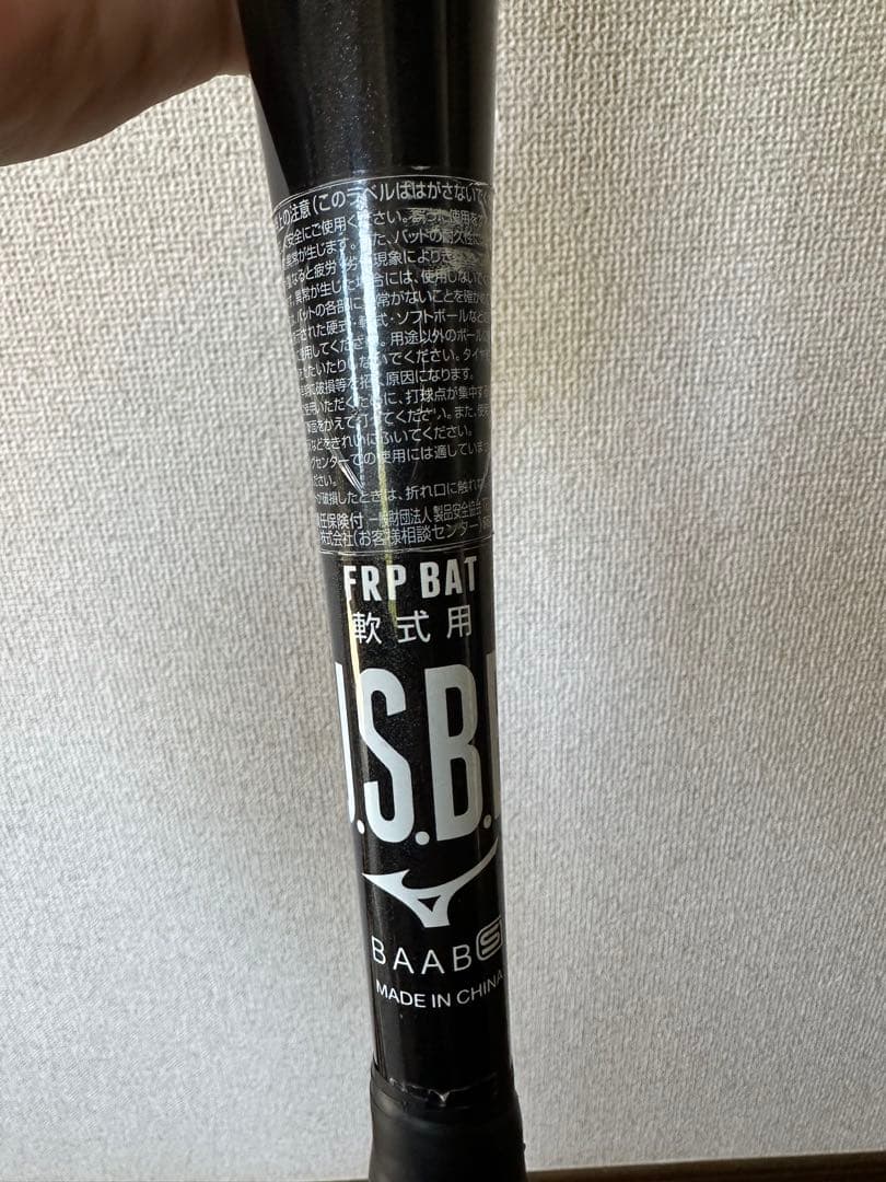 BEYOND MAX 軟式バット NE